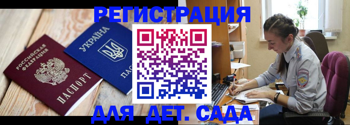 прописка от собственника в Фокино