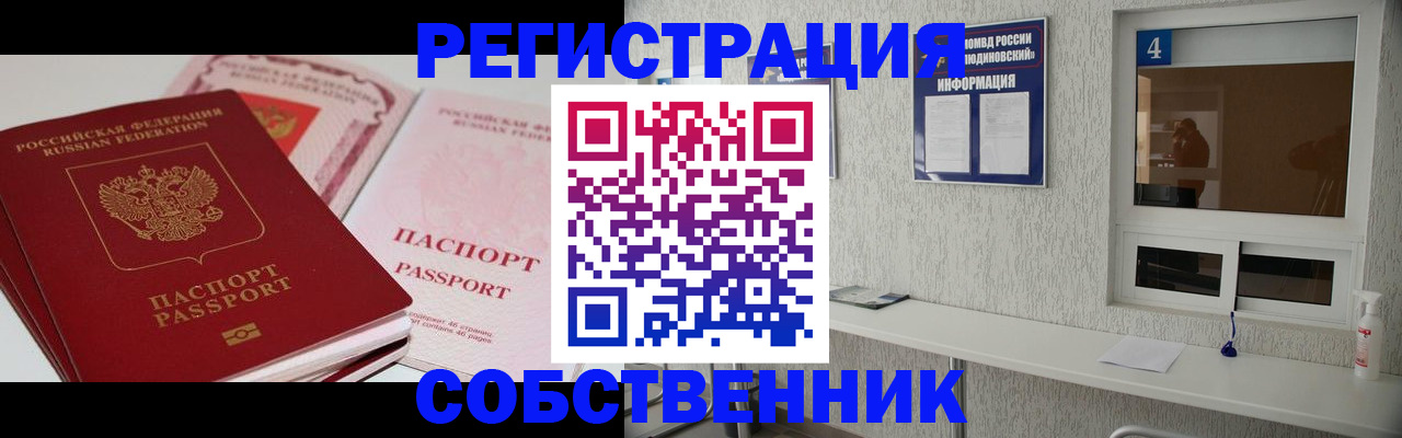 где прописаться в Фокино