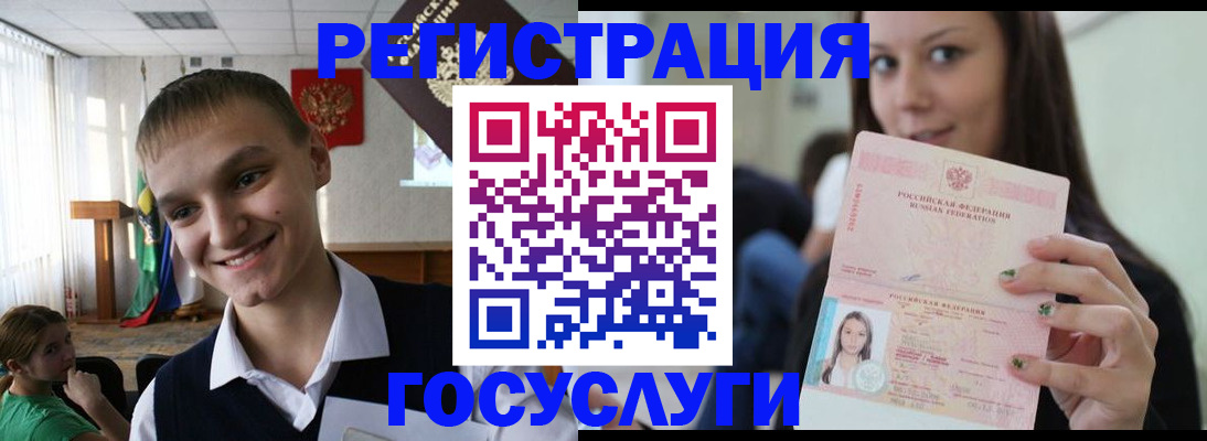 временная регистрация госуслуги в Фокино