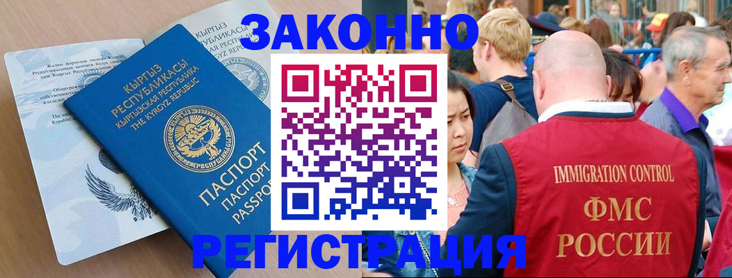 прописка в квартире в Фокино