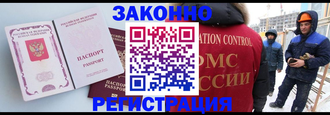 прописка для школы в Фокино